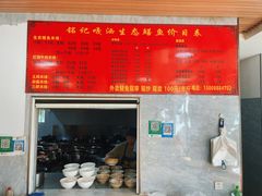 -铭记嘎洒生态鳝鱼(迎春街店)