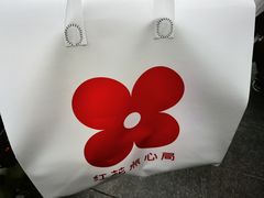 -红花点心局(护国寺店)