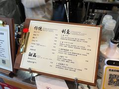 菜单-榫卯咖啡