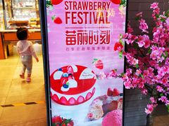 -巴黎贝甜(武夷花园店)
