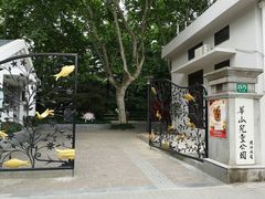 -华山儿童公园