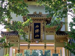 -白佛山景区