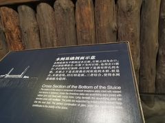 -元代水闸遗址博物馆