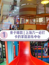 -动力星球家庭亲子游乐中心
