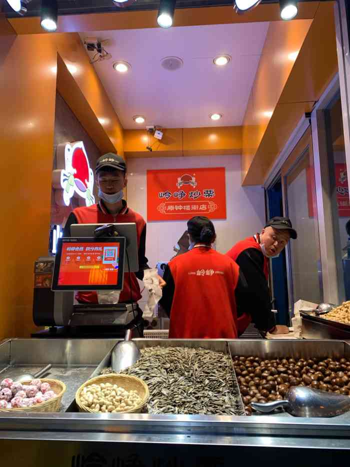 岭峥炒栗真的好吃,甜而不腻,我和闺蜜都非常爱吃,下次还会光临o