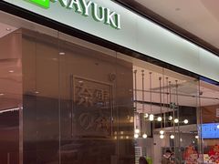 -奈雪的茶(石家庄万象城店)