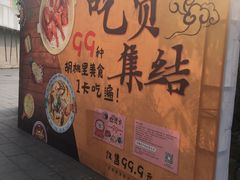 -胡桃里音乐酒馆(白云五号T5 MALL店)