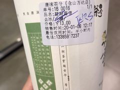 -唐沫茶兮(仓山万达金街店)