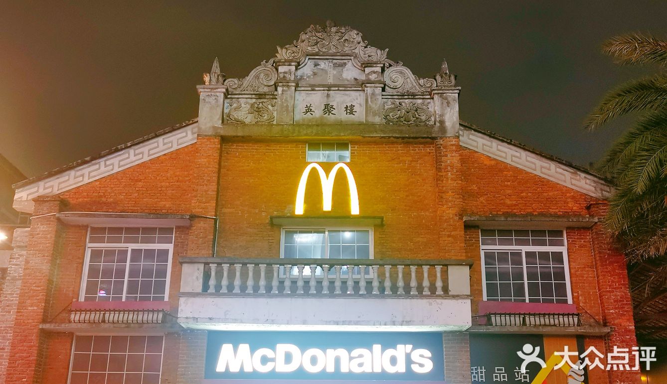 佛山探店：岭南特色的麦当劳