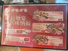 -呷哺呷哺 黄金牧场 (新中关购物中心店)