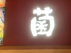 -老牌坊云南鱼豆花火锅(哈西万达店)