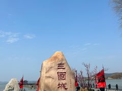 -三国水浒景区(无锡影视基地)