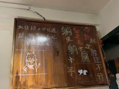 -懒人盐府人家(安贞店)