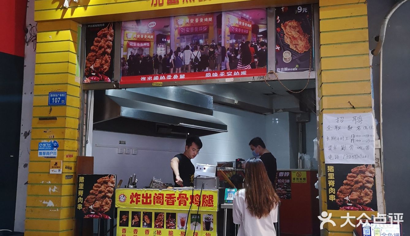 鸡架 肉串 鸭脖 都不会有踩雷 鸡腿炸的又脆又香