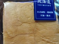 -BreadTalk面包新语·烘焙蛋糕(中心书城店)