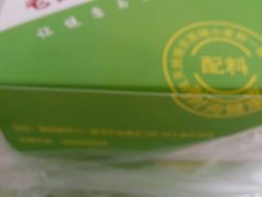 -老北京绿豆饼(解放路店)