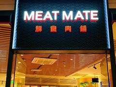-MEAT MATE 鲜食肉铺(颐堤港店)