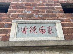 -安平桥