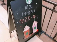 -星巴克(广州中华广场B1层店)