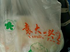 -袁大头包子(光华路店)