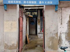 -胖哥料理(兴义里店)