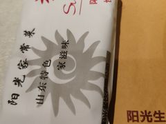 -阳光家常菜(泉城路店)
