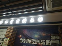 -天虹购物中心(石路店)