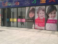 -联恩国际儿童教育·幼小衔接·少儿英语·托管班(远洋未来中心店)