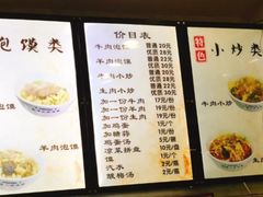菜单-刘信牛羊肉小炒泡馍(回民街店)