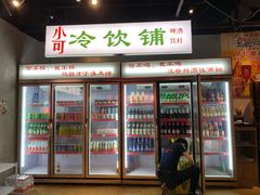 门面-马路牙子地桌烤肉(工体店)