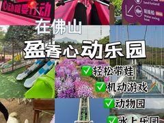 -盈香心动乐园
