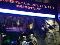-横店影视城梦幻谷园区