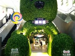 -鹏欣水游城