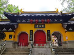 -虞山风景区