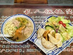 -长人馄饨铺(解放街店)