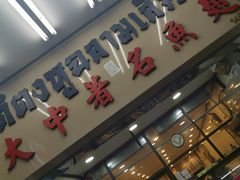 -大中鱼翅 Taitong Shark Fin
