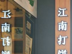 -汪保来(杭州解放路店)