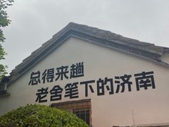 -锦江之星(济南大明湖店)