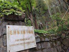 -莫干山风景区