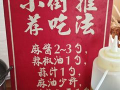 -郭记小街麻辣烫(南小街总店)
