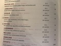菜单-杭州西子湖四季酒店·金沙厅