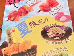 -鸟鹏烧鸟居酒屋(仁恒梦中心店)