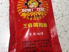 -钢管厂歆瑞源油卤串串香(春熙路太古里店)