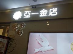 -上海苏航生活广场