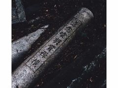 -草庵摩尼教遗址公园