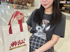 -君之狮子山·轻糖烘焙(松江印象城店)