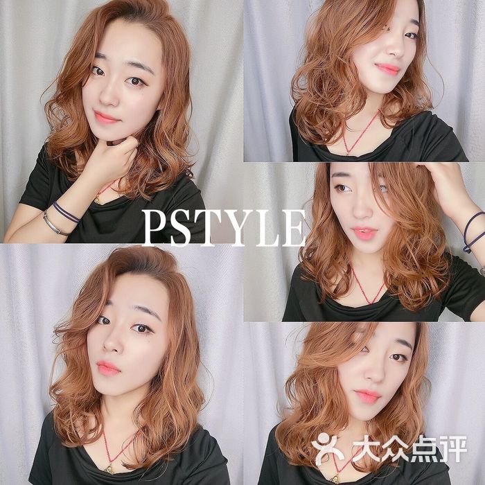 p.style 派斯造型
