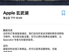 -Apple零售店(玄武湖店)