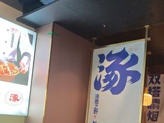 -涿派·炝锅鱼(涿州店)