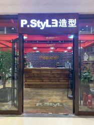 -P.STYLE 派斯造型